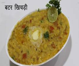 Butter Khichdi